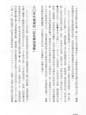 [稀見理都] エロマンガ表現史 [成人漫畫表現史]_Original_Illustration_Artbook_WaniMagazine_Adult_theme_by_Tsukasa_Jun_z_lib.org_01_034