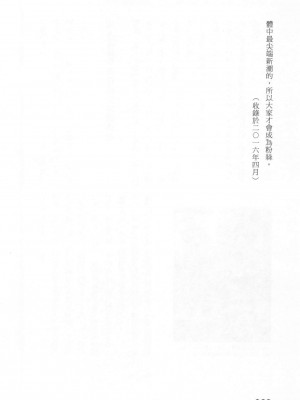 [稀見理都] エロマンガ表現史 [成人漫畫表現史]_Original_Illustration_Artbook_WaniMagazine_Adult_theme_by_Tsukasa_Jun_z_lib.org_01_057