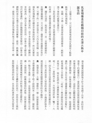 [稀見理都] エロマンガ表現史 [成人漫畫表現史]_Original_Illustration_Artbook_WaniMagazine_Adult_theme_by_Tsukasa_Jun_z_lib.org_01_079