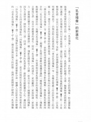 [稀見理都] エロマンガ表現史 [成人漫畫表現史]_Original_Illustration_Artbook_WaniMagazine_Adult_theme_by_Tsukasa_Jun_z_lib.org_01_099