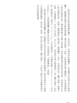 [稀見理都] エロマンガ表現史 [成人漫畫表現史]_Original_Illustration_Artbook_WaniMagazine_Adult_theme_by_Tsukasa_Jun_z_lib.org_01_122