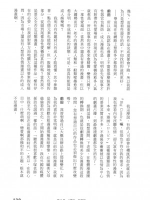 [稀見理都] エロマンガ表現史 [成人漫畫表現史]_Original_Illustration_Artbook_WaniMagazine_Adult_theme_by_Tsukasa_Jun_z_lib.org_01_127