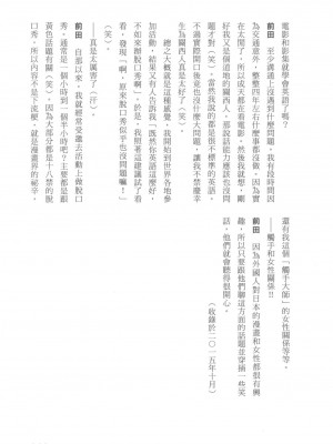 [稀見理都] エロマンガ表現史 [成人漫畫表現史]_Original_Illustration_Artbook_WaniMagazine_Adult_theme_by_Tsukasa_Jun_z_lib.org_01_128