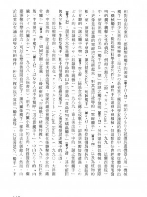 [稀見理都] エロマンガ表現史 [成人漫畫表現史]_Original_Illustration_Artbook_WaniMagazine_Adult_theme_by_Tsukasa_Jun_z_lib.org_01_132