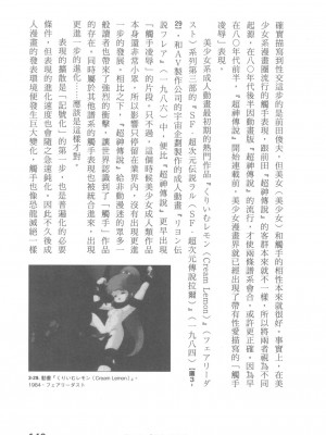 [稀見理都] エロマンガ表現史 [成人漫畫表現史]_Original_Illustration_Artbook_WaniMagazine_Adult_theme_by_Tsukasa_Jun_z_lib.org_01_136