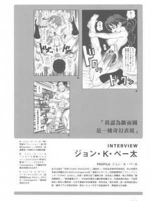 [稀見理都] エロマンガ表現史 [成人漫畫表現史]_Original_Illustration_Artbook_WaniMagazine_Adult_theme_by_Tsukasa_Jun_z_lib.org_01_167
