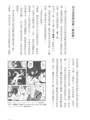 [稀見理都] エロマンガ表現史 [成人漫畫表現史]_Original_Illustration_Artbook_WaniMagazine_Adult_theme_by_Tsukasa_Jun_z_lib.org_01_168