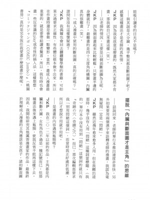 [稀見理都] エロマンガ表現史 [成人漫畫表現史]_Original_Illustration_Artbook_WaniMagazine_Adult_theme_by_Tsukasa_Jun_z_lib.org_01_173