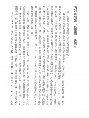 [稀見理都] エロマンガ表現史 [成人漫畫表現史]_Original_Illustration_Artbook_WaniMagazine_Adult_theme_by_Tsukasa_Jun_z_lib.org_01_177
