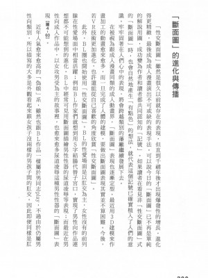 [稀見理都] エロマンガ表現史 [成人漫畫表現史]_Original_Illustration_Artbook_WaniMagazine_Adult_theme_by_Tsukasa_Jun_z_lib.org_01_187