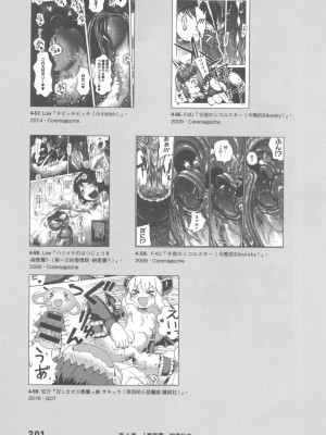 [稀見理都] エロマンガ表現史 [成人漫畫表現史]_Original_Illustration_Artbook_WaniMagazine_Adult_theme_by_Tsukasa_Jun_z_lib.org_01_188