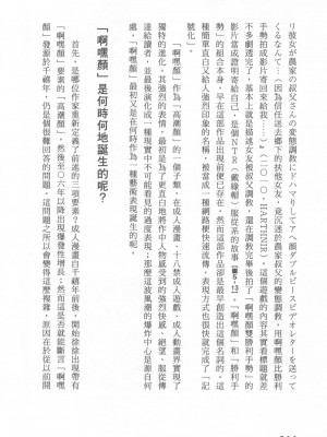 [稀見理都] エロマンガ表現史 [成人漫畫表現史]_Original_Illustration_Artbook_WaniMagazine_Adult_theme_by_Tsukasa_Jun_z_lib.org_01_201