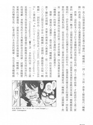 [稀見理都] エロマンガ表現史 [成人漫畫表現史]_Original_Illustration_Artbook_WaniMagazine_Adult_theme_by_Tsukasa_Jun_z_lib.org_01_203