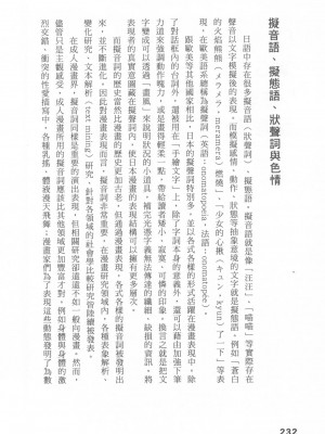 [稀見理都] エロマンガ表現史 [成人漫畫表現史]_Original_Illustration_Artbook_WaniMagazine_Adult_theme_by_Tsukasa_Jun_z_lib.org_01_219