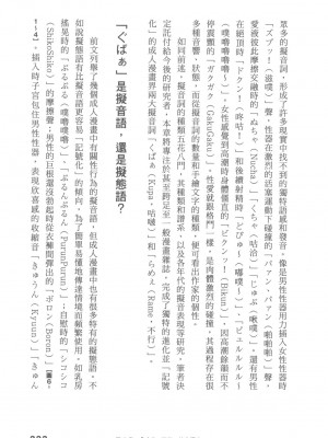 [稀見理都] エロマンガ表現史 [成人漫畫表現史]_Original_Illustration_Artbook_WaniMagazine_Adult_theme_by_Tsukasa_Jun_z_lib.org_01_220