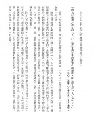 [稀見理都] エロマンガ表現史 [成人漫畫表現史]_Original_Illustration_Artbook_WaniMagazine_Adult_theme_by_Tsukasa_Jun_z_lib.org_01_222