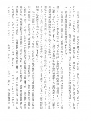 [稀見理都] エロマンガ表現史 [成人漫畫表現史]_Original_Illustration_Artbook_WaniMagazine_Adult_theme_by_Tsukasa_Jun_z_lib.org_01_226