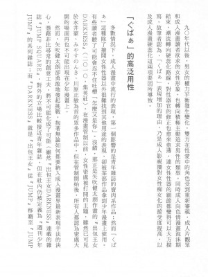 [稀見理都] エロマンガ表現史 [成人漫畫表現史]_Original_Illustration_Artbook_WaniMagazine_Adult_theme_by_Tsukasa_Jun_z_lib.org_01_231