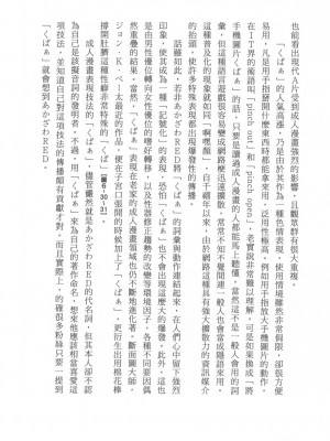 [稀見理都] エロマンガ表現史 [成人漫畫表現史]_Original_Illustration_Artbook_WaniMagazine_Adult_theme_by_Tsukasa_Jun_z_lib.org_01_233