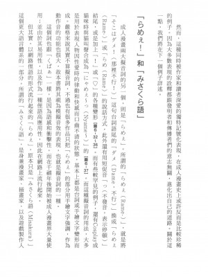 [稀見理都] エロマンガ表現史 [成人漫畫表現史]_Original_Illustration_Artbook_WaniMagazine_Adult_theme_by_Tsukasa_Jun_z_lib.org_01_234