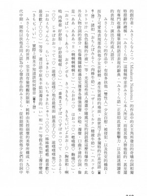 [稀見理都] エロマンガ表現史 [成人漫畫表現史]_Original_Illustration_Artbook_WaniMagazine_Adult_theme_by_Tsukasa_Jun_z_lib.org_01_235
