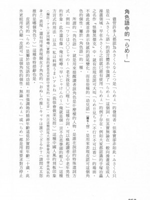 [稀見理都] エロマンガ表現史 [成人漫畫表現史]_Original_Illustration_Artbook_WaniMagazine_Adult_theme_by_Tsukasa_Jun_z_lib.org_01_239