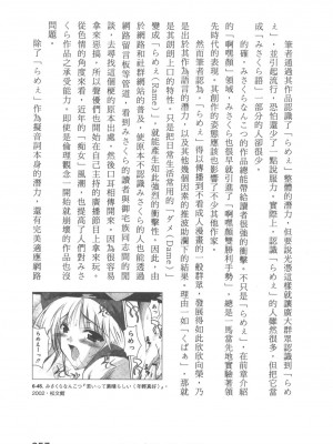 [稀見理都] エロマンガ表現史 [成人漫畫表現史]_Original_Illustration_Artbook_WaniMagazine_Adult_theme_by_Tsukasa_Jun_z_lib.org_01_244