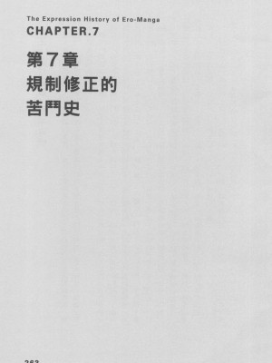 [稀見理都] エロマンガ表現史 [成人漫畫表現史]_Original_Illustration_Artbook_WaniMagazine_Adult_theme_by_Tsukasa_Jun_z_lib.org_01_250