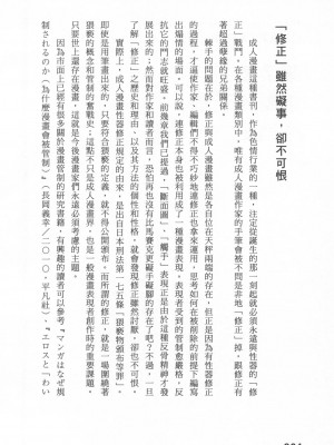 [稀見理都] エロマンガ表現史 [成人漫畫表現史]_Original_Illustration_Artbook_WaniMagazine_Adult_theme_by_Tsukasa_Jun_z_lib.org_01_251