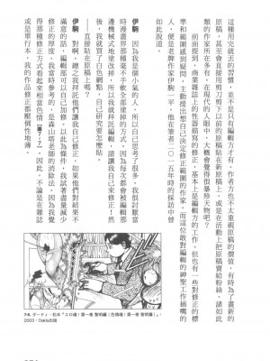 [稀見理都] エロマンガ表現史 [成人漫畫表現史]_Original_Illustration_Artbook_WaniMagazine_Adult_theme_by_Tsukasa_Jun_z_lib.org_01_258