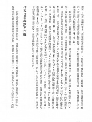 [稀見理都] エロマンガ表現史 [成人漫畫表現史]_Original_Illustration_Artbook_WaniMagazine_Adult_theme_by_Tsukasa_Jun_z_lib.org_01_269
