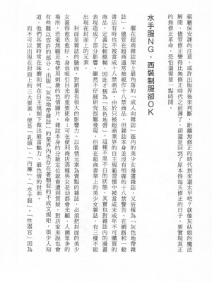 [稀見理都] エロマンガ表現史 [成人漫畫表現史]_Original_Illustration_Artbook_WaniMagazine_Adult_theme_by_Tsukasa_Jun_z_lib.org_01_275