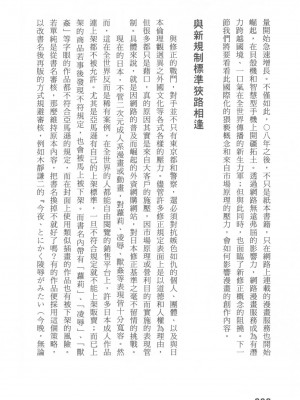 [稀見理都] エロマンガ表現史 [成人漫畫表現史]_Original_Illustration_Artbook_WaniMagazine_Adult_theme_by_Tsukasa_Jun_z_lib.org_01_279