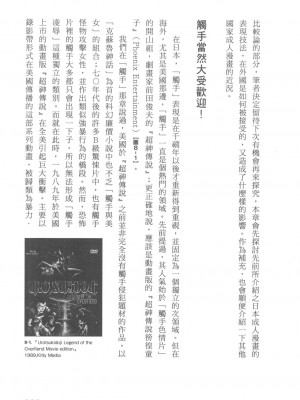[稀見理都] エロマンガ表現史 [成人漫畫表現史]_Original_Illustration_Artbook_WaniMagazine_Adult_theme_by_Tsukasa_Jun_z_lib.org_01_290