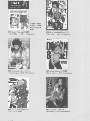 [稀見理都] エロマンガ表現史 [成人漫畫表現史]_Original_Illustration_Artbook_WaniMagazine_Adult_theme_by_Tsukasa_Jun_z_lib.org_01_304