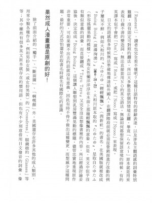 [稀見理都] エロマンガ表現史 [成人漫畫表現史]_Original_Illustration_Artbook_WaniMagazine_Adult_theme_by_Tsukasa_Jun_z_lib.org_01_307