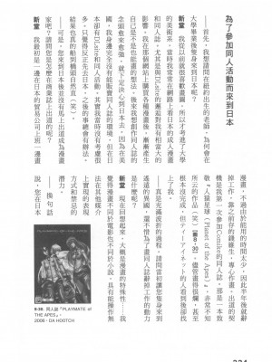 [稀見理都] エロマンガ表現史 [成人漫畫表現史]_Original_Illustration_Artbook_WaniMagazine_Adult_theme_by_Tsukasa_Jun_z_lib.org_01_311