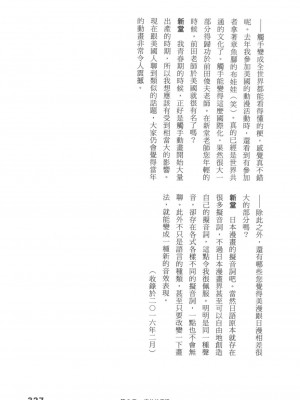 [稀見理都] エロマンガ表現史 [成人漫畫表現史]_Original_Illustration_Artbook_WaniMagazine_Adult_theme_by_Tsukasa_Jun_z_lib.org_01_314
