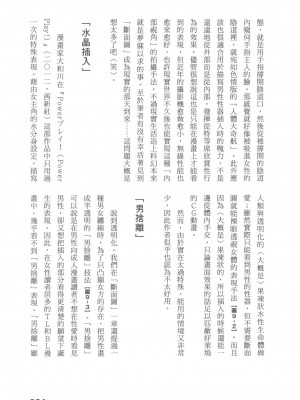 [稀見理都] エロマンガ表現史 [成人漫畫表現史]_Original_Illustration_Artbook_WaniMagazine_Adult_theme_by_Tsukasa_Jun_z_lib.org_01_318