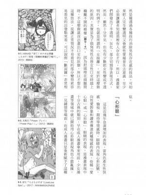 [稀見理都] エロマンガ表現史 [成人漫畫表現史]_Original_Illustration_Artbook_WaniMagazine_Adult_theme_by_Tsukasa_Jun_z_lib.org_01_319
