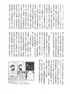 [稀見理都] エロマンガ表現史 [成人漫畫表現史]_Original_Illustration_Artbook_WaniMagazine_Adult_theme_by_Tsukasa_Jun_z_lib.org_01_325