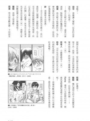 [稀見理都] エロマンガ表現史 [成人漫畫表現史]_Original_Illustration_Artbook_WaniMagazine_Adult_theme_by_Tsukasa_Jun_z_lib.org_01_332