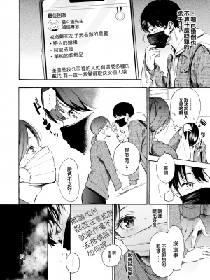 [さんじゅうろう] はじめてのデート (コミックゼロス #97) [中国翻訳] [DL版]_03_002