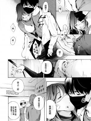 [さんじゅうろう] はじめてのデート (コミックゼロス #97) [中国翻訳] [DL版]_13_012