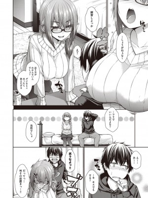 [実々みみず] 乳とりどり [DL版]_077_0077