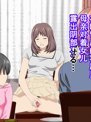[サークルENZIN] 家庭教師という酒池肉林な日々2前編～2組の母娘と性の授業～ [TA自翻]_057_056