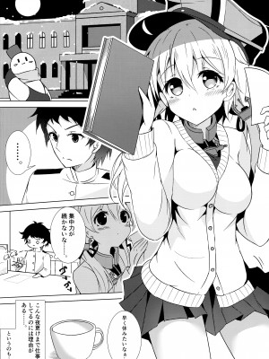 (C91) [まりんホイップ (minari)] 今夜のプリンツさんはアグレッシブ!! (艦隊これくしょん -艦これ-)_03_003_