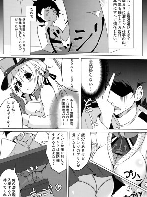 (C91) [まりんホイップ (minari)] 今夜のプリンツさんはアグレッシブ!! (艦隊これくしょん -艦これ-)_04_004_