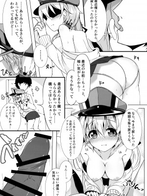 (C91) [まりんホイップ (minari)] 今夜のプリンツさんはアグレッシブ!! (艦隊これくしょん -艦これ-)_08_008_