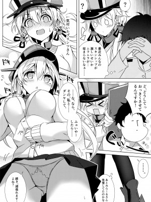 (C91) [まりんホイップ (minari)] 今夜のプリンツさんはアグレッシブ!! (艦隊これくしょん -艦これ-)_05_005_